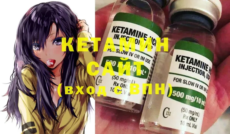 КЕТАМИН ketamine  Оленегорск 