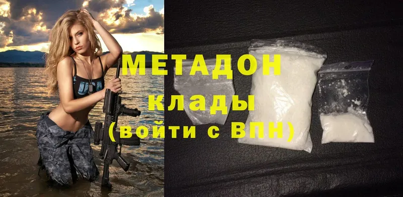 Метадон methadone  закладка  Оленегорск 